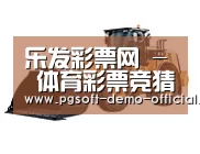 乐发彩票app第三系列