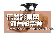 乐发彩票app第二系列