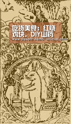 吃货美食:红烧鸡块、DIY山药牛肉粒、外婆红烧肉的做法_乐发彩票官网(图2) 乐发彩票开奖查询