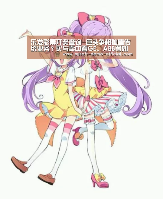 乐发彩票走势分析