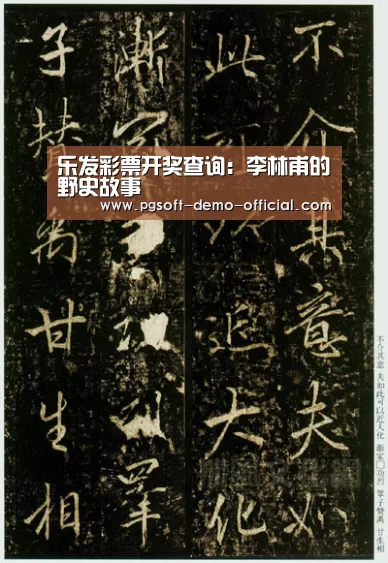 乐发彩票走势分析