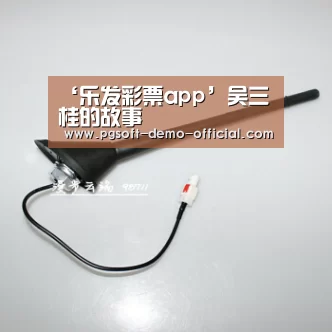 ‘乐发彩票app’吴三桂的故事(图1) 乐发彩票官网