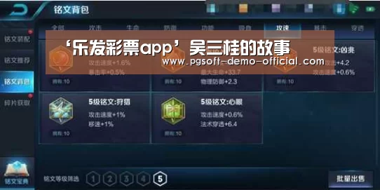 ‘乐发彩票app’吴三桂的故事(图4) 乐发彩票走势分析
