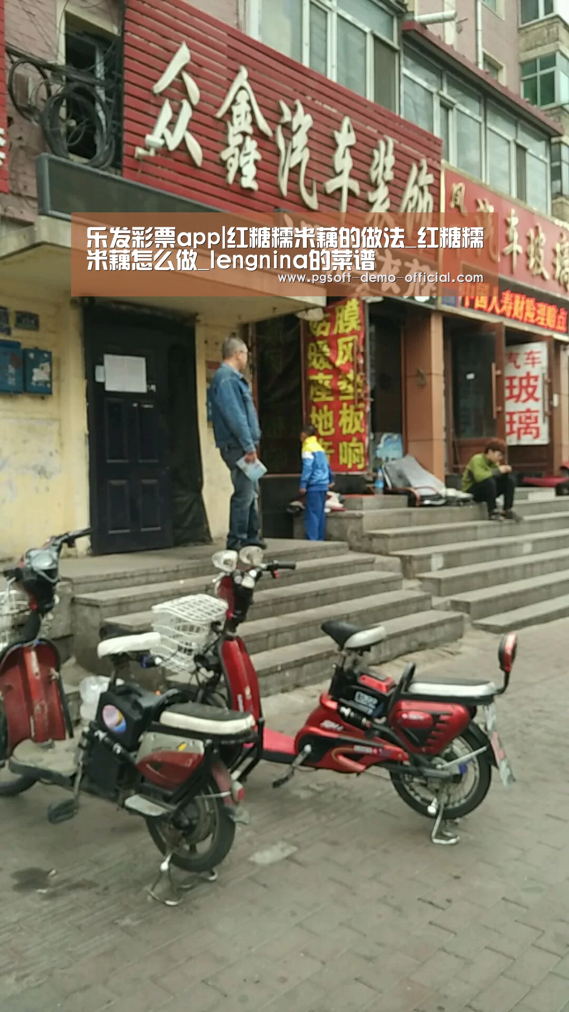 乐发彩票app|红糖糯米藕的做法_红糖糯米藕怎么做_lengnina的菜谱(图2) 乐发彩票官网
