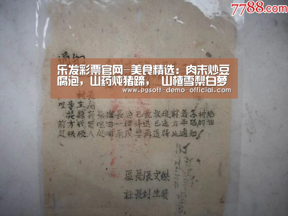 乐发彩票官网-美食精选:肉末炒豆腐泡,山药炖猪蹄, 山楂雪梨白萝卜粥的做法(图1) 乐发彩票开奖查询