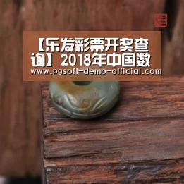 【乐发彩票开奖查询】2018年中国数控机床行业现状分析与前景预测(图1) 乐发彩票开奖查询