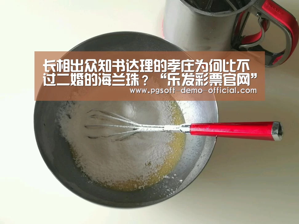 乐发彩票走势分析